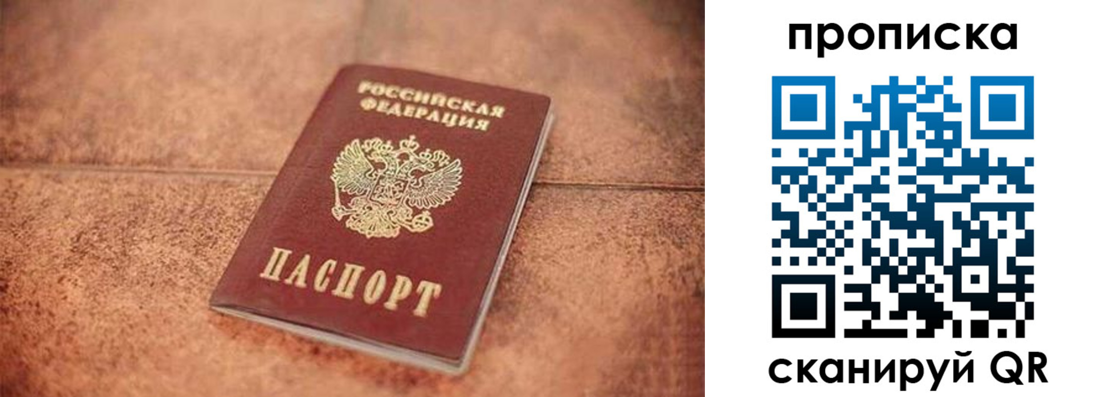 временная регистрация собственник в Новомосковске