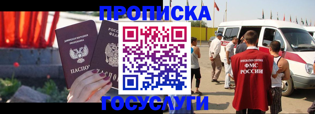 регистрация в Новомосковске