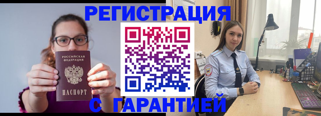 миграционный учет в Новомосковске