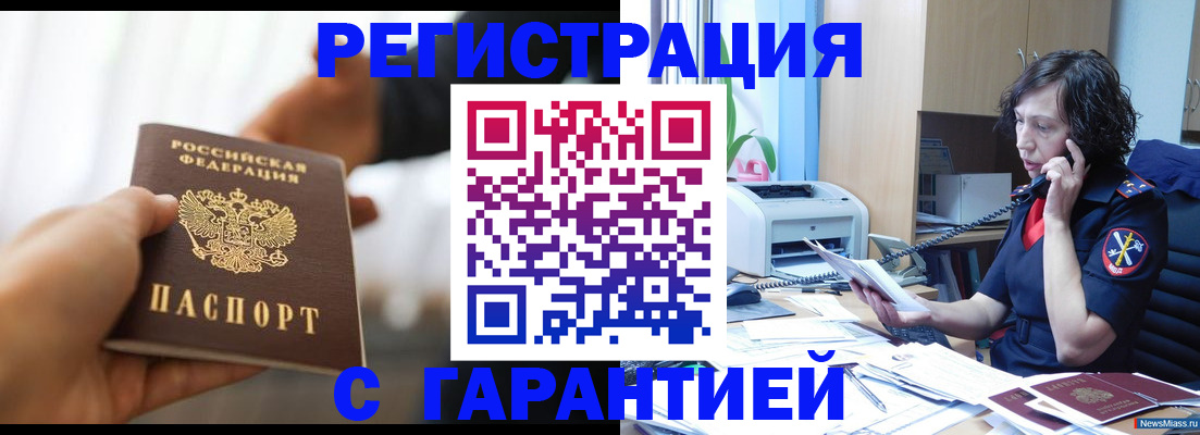 временная регистрация 2025 в Новомосковске
