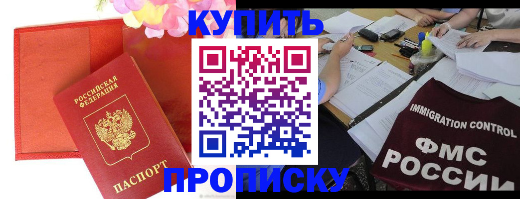 временная регистрация в Новомосковске