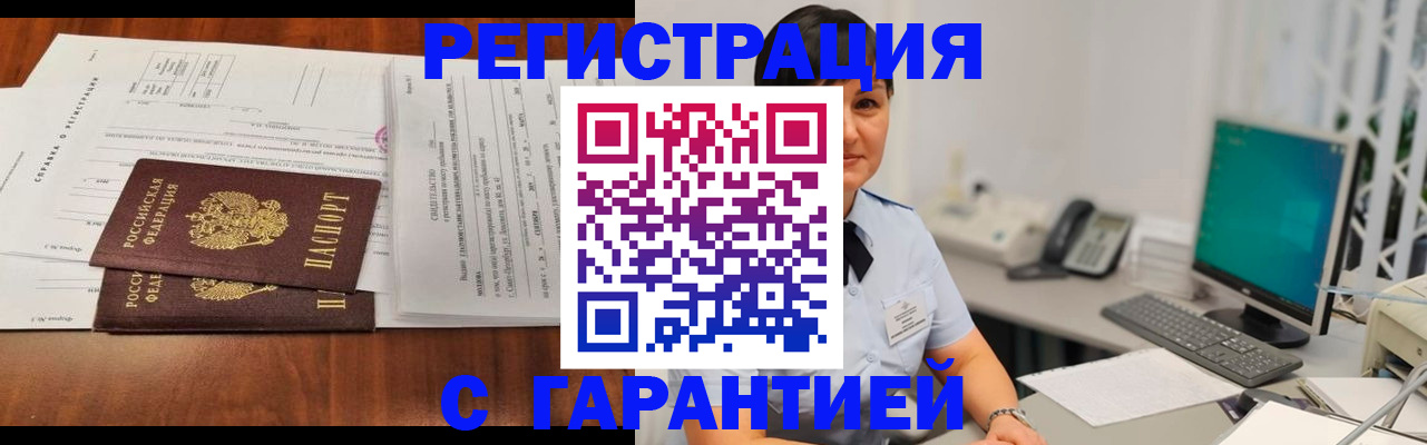 временная регистрация законно в Новомосковске