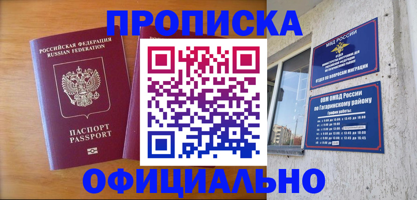 временная регистрация адрес в Новомосковске
