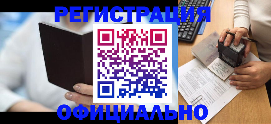 прописка в квартире в Новомосковске